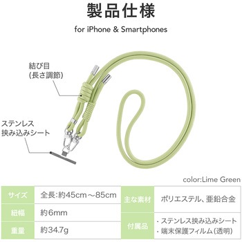 スマートフォン(汎用) ショルダーストラップ「SHOULTY MULTI STRAP」Wフックベーシックタイプ 長さ調整 首掛け 肩掛け LEPLUS NEXT