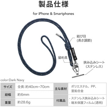 スマートフォン(汎用) ショルダーストラップ「SHOULTY MULTI STRAP」SPEED DRYタイプ 速乾 長さ調整 首掛け 肩掛け LEPLUS NEXT
