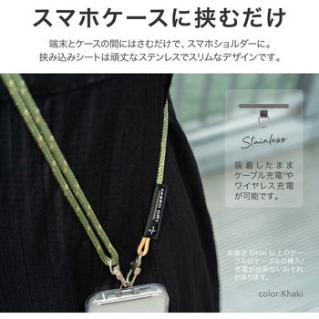 スマートフォン(汎用) ショルダーストラップ「SHOULTY MULTI STRAP」SPEED DRYタイプ 速乾 長さ調整 首掛け 肩掛け LEPLUS NEXT