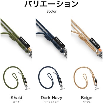 スマートフォン(汎用) ショルダーストラップ「SHOULTY MULTI STRAP」SPEED DRYタイプ 速乾 長さ調整 首掛け 肩掛け LEPLUS NEXT