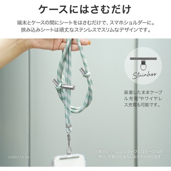 スマートフォン(汎用) ショルダーストラップ「SHOULTY MULTI STRAP」REFLECTIONタイプ 長さ調整 首掛け 肩掛け LEPLUS NEXT