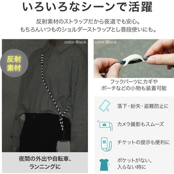 スマートフォン(汎用) ショルダーストラップ「SHOULTY MULTI STRAP」REFLECTIONタイプ 長さ調整 首掛け 肩掛け LEPLUS NEXT