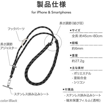 スマートフォン(汎用) ショルダーストラップ「SHOULTY MULTI STRAP」REFLECTIONタイプ 長さ調整 首掛け 肩掛け LEPLUS NEXT