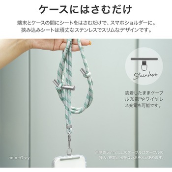 スマートフォン(汎用) ショルダーストラップ「SHOULTY MULTI STRAP」REFLECTIONタイプ グレー 長さ調整 首掛け 肩掛け LEPLUS NEXT