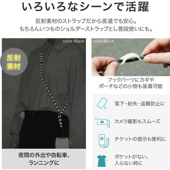 スマートフォン(汎用) ショルダーストラップ「SHOULTY MULTI STRAP」REFLECTIONタイプ グレー 長さ調整 首掛け 肩掛け LEPLUS NEXT