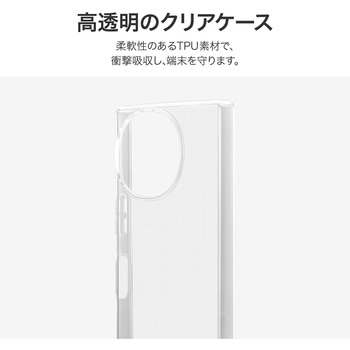AQUOS R9 ソフトケース 「UTILO Soft」 クリア ストラップホール付 TPU LEPLUS NEXT
