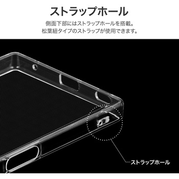 AQUOS R9 ソフトケース 「UTILO Soft」 クリア ストラップホール付 TPU LEPLUS NEXT