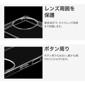 AQUOS R9 ソフトケース 「UTILO Soft」 クリア ストラップホール付 TPU LEPLUS NEXT