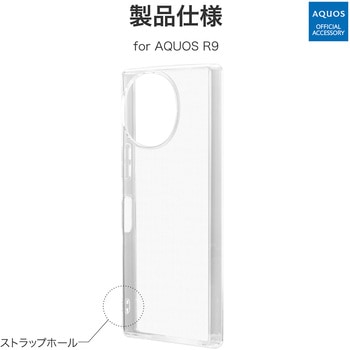 AQUOS R9 ソフトケース 「UTILO Soft」 クリア ストラップホール付 TPU LEPLUS NEXT