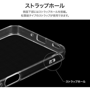 AQUOS wish4 ソフトケース 「UTILO Soft」 クリア ストラップホール付 TPU LEPLUS NEXT