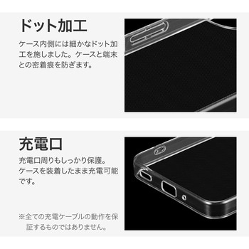 AQUOS wish4 ソフトケース 「UTILO Soft」 クリア ストラップホール付 TPU LEPLUS NEXT
