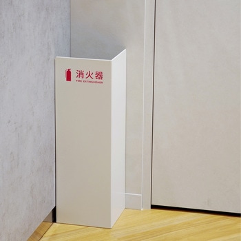 消火器スタンド コーナー床置き型 モノタロウ