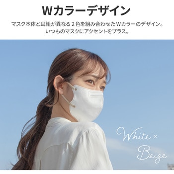不織布マスク 「W COLOR MASK」 3D キープフィット ふつうサイズ(個包装) 20枚入り プラスライフ