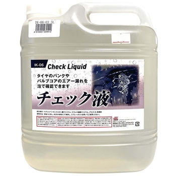パンクチェック液 TIPTOP