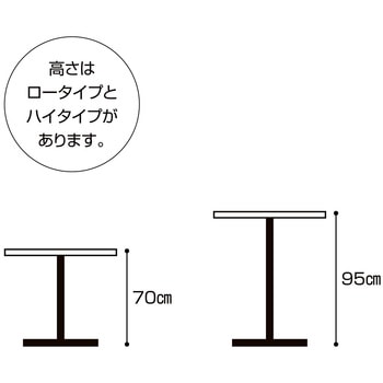 ラウンドカフェテーブル 白脚 直径80cm ストア・エキスプレス