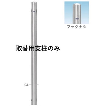 ピラー型スタンダード(ステンレスタイプ) ヘアライン S52-PK取替用支柱 帝金