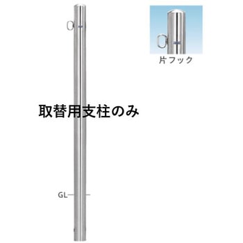 ピラー型スタンダード(ステンレスタイプ) ヘアライン S52-PK取替用支柱 帝金