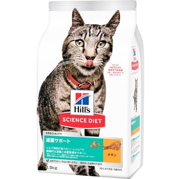 サイエンスダイエット 猫用 減量サポート 1歳以上の成猫・高齢猫用 日本ヒルズ