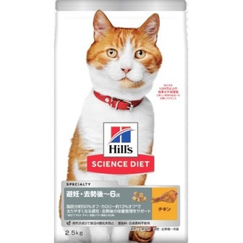 607884 サイエンスダイエット 猫用 避妊・去勢後 ～6歳 チキン 日本ヒルズ 80777614