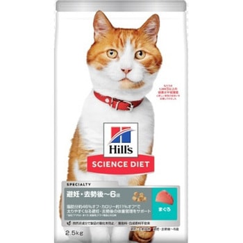 サイエンスダイエット 猫用 避妊・去勢後 ～6歳 まぐろ 日本ヒルズ