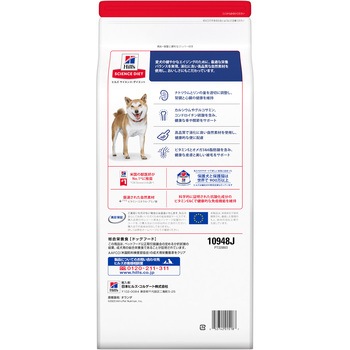 サイエンスダイエット シニア 小粒 高齢犬用 日本ヒルズ