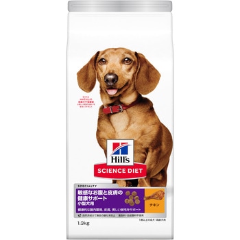 サイエンスダイエット 敏感なお腹と皮膚の健康サポート 小型犬用 成犬・高齢犬用 日本ヒルズ