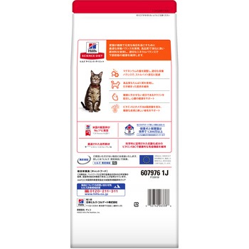 サイエンスダイエット 猫用 アダルト 成猫用 日本ヒルズ