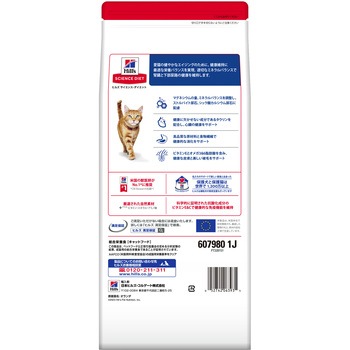 サイエンスダイエット 猫用 シニア 高齢猫用 日本ヒルズ