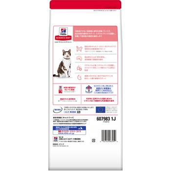 サイエンスダイエット 猫用 シニア ライト チキン 肥満傾向の高齢猫用 日本ヒルズ