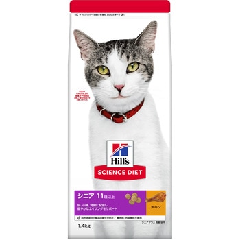 サイエンスダイエット 猫用 シニア プラス チキン 高齢猫用 日本ヒルズ