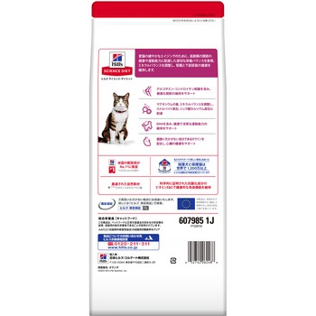 サイエンスダイエット 猫用 シニア アドバンスド チキン 高齢猫用 日本ヒルズ