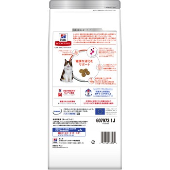 サイエンスダイエット 猫用 腸の健康サポートプラス 1歳以上の成猫・高齢猫用 日本ヒルズ
