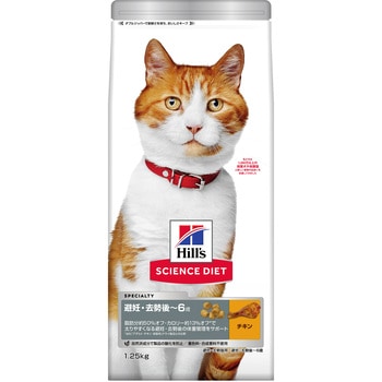 サイエンスダイエット 猫用 避妊・去勢後 ～6歳 チキン 日本ヒルズ