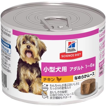サイエンスダイエット 小型犬用 アダルト 成犬用 缶詰 日本ヒルズ