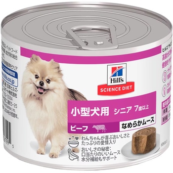 サイエンスダイエット 小型犬用 シニア 高齢犬用7歳以上 缶詰 日本ヒルズ