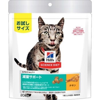 サイエンスダイエット 猫用 減量サポート 1歳以上の成猫・高齢猫用 日本ヒルズ