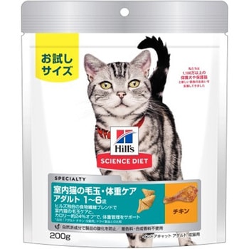 サイエンスダイエット 猫用 室内猫 アダルト 1～6歳用 日本ヒルズ