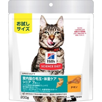 サイエンスダイエット 猫用 室内猫 シニア 7歳以上 チキン 日本ヒルズ
