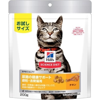 サイエンスダイエット 猫用 尿路の健康サポート 避妊・去勢後 チキン 日本ヒルズ