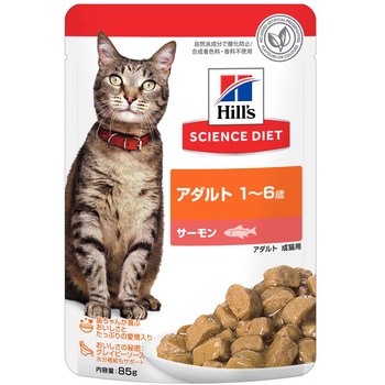 サイエンスダイエット 猫用 アダルト 成猫用パウチ 日本ヒルズ