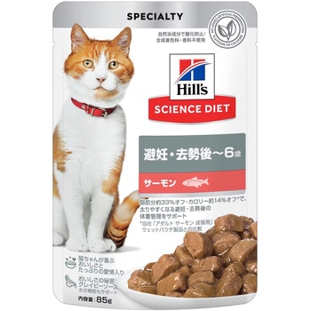 サイエンスダイエット 猫用 避妊・去勢後～6歳用パウチ 日本ヒルズ