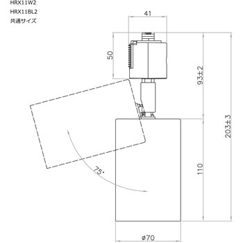 ライティングダクトレール用スポットライト器具 光商事