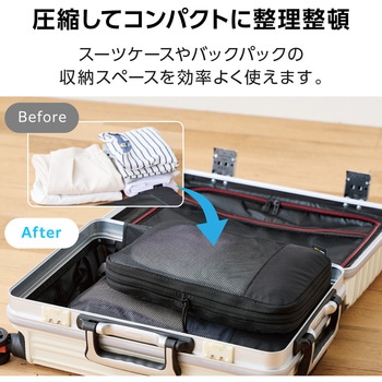 トラベルポーチ 圧縮袋 旅行 便利グッズ 容量約12L 高耐久素材 ダブルファスナー 圧縮ポーチ エレコム