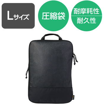 トラベルポーチ 圧縮袋 旅行 便利グッズ 容量約20L 高耐久素材 ダブルファスナー 圧縮ポーチ エレコム