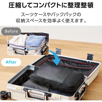 トラベルポーチ 圧縮袋 旅行 便利グッズ 容量約20L 高耐久素材 ダブルファスナー 圧縮ポーチ エレコム
