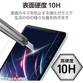 11インチ iPad Air (M2) ガラスフィルム 超高透明 光反射軽減 ガイドフレーム付 表面硬度10H 指紋防止 エレコム