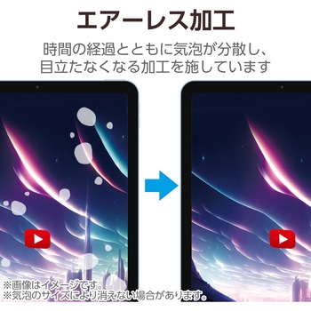 11インチ iPad Air (M2) ガラスフィルム 超高透明 光反射軽減 ガイドフレーム付 表面硬度10H 指紋防止 エレコム