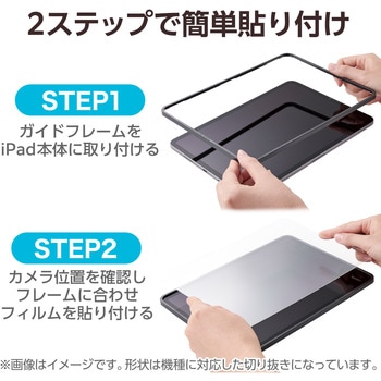 11インチ iPad Air (M2) ガラスフィルム 超高透明 光反射軽減 ガイドフレーム付 表面硬度10H 指紋防止 エレコム
