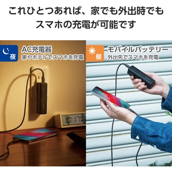 モバイルバッテリー コンセント一体型 5000mAh PD 20W 出力(Type-C×1) 【iPhone Android スマホ等充電可】 エレコム