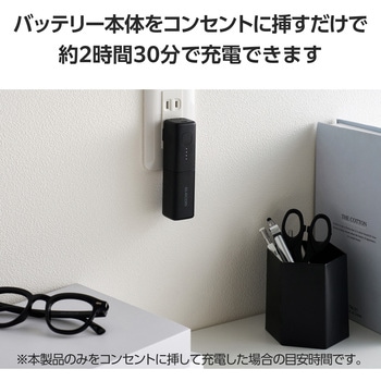 モバイルバッテリー コンセント一体型 5000mAh PD 20W 出力(Type-C×1) 【iPhone Android スマホ等充電可】 エレコム